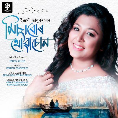 Misabur Thowasun, Listen the songs of  Misabur Thowasun, Play the songs of Misabur Thowasun, Download the songs of Misabur Thowasun