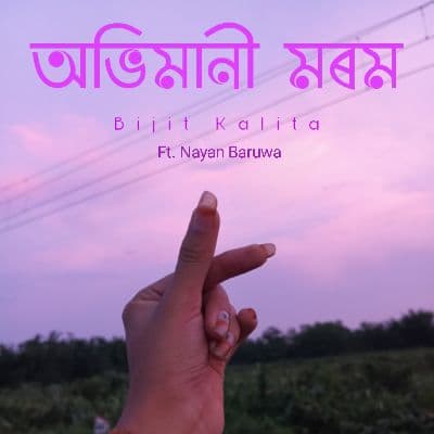 Abhimani Morom, Listen the songs of  Abhimani Morom, Play the songs of Abhimani Morom, Download the songs of Abhimani Morom