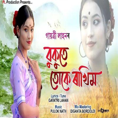 Bukute Tuke Rakhim, Listen the songs of  Bukute Tuke Rakhim, Play the songs of Bukute Tuke Rakhim, Download the songs of Bukute Tuke Rakhim