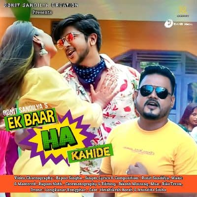 Ek Baar Ha Kahide, Listen the song Ek Baar Ha Kahide, Play the song Ek Baar Ha Kahide, Download the song Ek Baar Ha Kahide