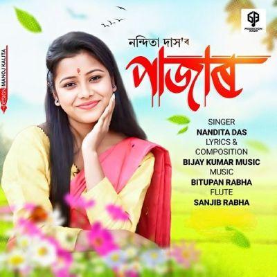 Pajar, Listen the songs of  Pajar, Play the songs of Pajar, Download the songs of Pajar