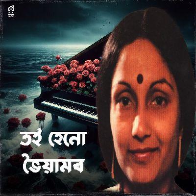 Toi Henu Bhoiyamor, Listen the song Toi Henu Bhoiyamor, Play the song Toi Henu Bhoiyamor, Download the song Toi Henu Bhoiyamor