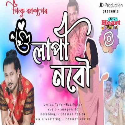 Gulapi Nobou, Listen the song Gulapi Nobou, Play the song Gulapi Nobou, Download the song Gulapi Nobou