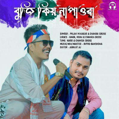 Buji Kio Napaoa, Listen the song Buji Kio Napaoa, Play the song Buji Kio Napaoa, Download the song Buji Kio Napaoa