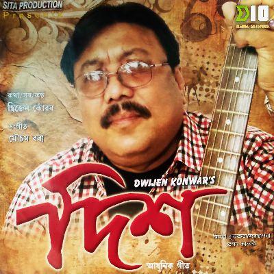 Konmani Suwali Tai, Listen the songs of  Konmani Suwali Tai, Play the songs of Konmani Suwali Tai, Download the songs of Konmani Suwali Tai