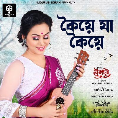 Koye je koye, Listen the song Koye je koye, Play the song Koye je koye, Download the song Koye je koye