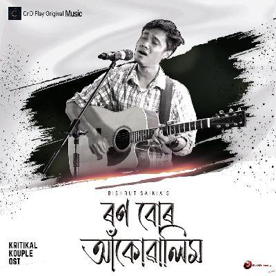 Ron Bur Akuwalim (Kritikal Kouple OST), Listen the song Ron Bur Akuwalim (Kritikal Kouple OST), Play the song Ron Bur Akuwalim (Kritikal Kouple OST), Download the song Ron Bur Akuwalim (Kritikal Kouple OST)