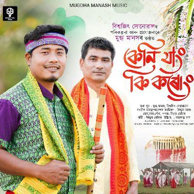 Keni Jang Ki Korung, Listen the songs of  Keni Jang Ki Korung, Play the songs of Keni Jang Ki Korung, Download the songs of Keni Jang Ki Korung