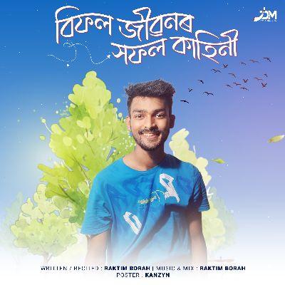 Bifol Jeevanor Safal Kahini, Listen the song Bifol Jeevanor Safal Kahini, Play the song Bifol Jeevanor Safal Kahini, Download the song Bifol Jeevanor Safal Kahini