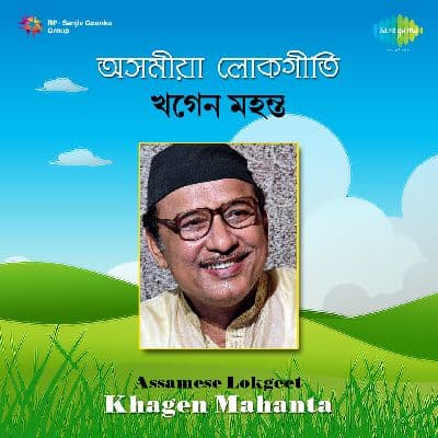 Khagen Mahato Assamese Lok Geet, Listen the songs of  Khagen Mahato Assamese Lok Geet, Play the songs of Khagen Mahato Assamese Lok Geet, Download the songs of Khagen Mahato Assamese Lok Geet