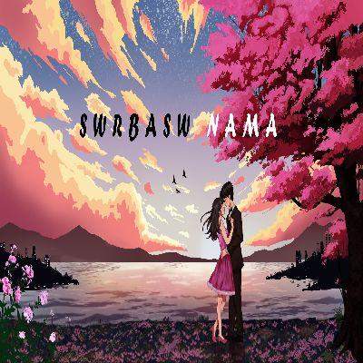 Swrbasw Nama, Listen the songs of  Swrbasw Nama, Play the songs of Swrbasw Nama, Download the songs of Swrbasw Nama