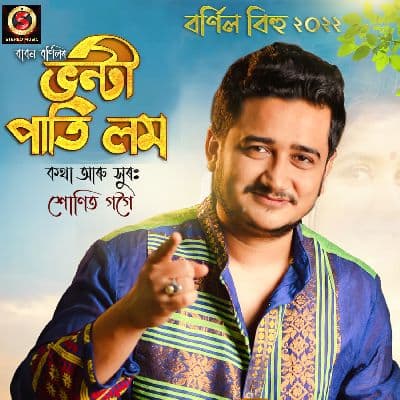 Bhonti Pati Lom, Listen the song Bhonti Pati Lom, Play the song Bhonti Pati Lom, Download the song Bhonti Pati Lom