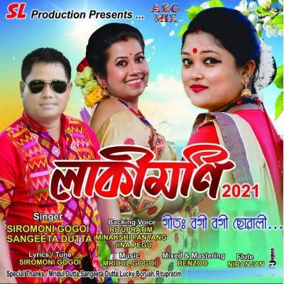 Bogi Bogi Suwali Luckymoni 2021, Listen the song Bogi Bogi Suwali Luckymoni 2021, Play the song Bogi Bogi Suwali Luckymoni 2021, Download the song Bogi Bogi Suwali Luckymoni 2021