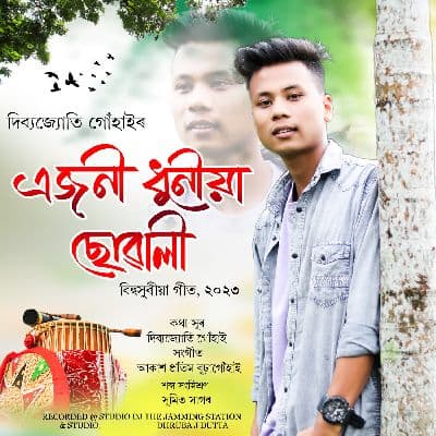 Ejoni Dhunia Suwali 2023, Listen the song Ejoni Dhunia Suwali 2023, Play the song Ejoni Dhunia Suwali 2023, Download the song Ejoni Dhunia Suwali 2023