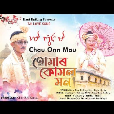 Tumar Kumol Mon, Listen the songs of  Tumar Kumol Mon, Play the songs of Tumar Kumol Mon, Download the songs of Tumar Kumol Mon