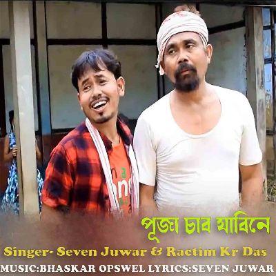 Puja Sabo Jabine, Listen the songs of  Puja Sabo Jabine, Play the songs of Puja Sabo Jabine, Download the songs of Puja Sabo Jabine