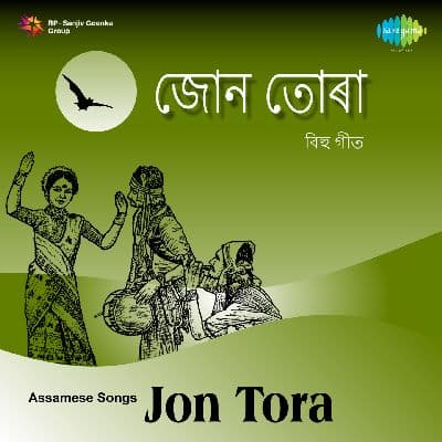 Jun Tora Bihu Songs, Listen the songs of  Jun Tora Bihu Songs, Play the songs of Jun Tora Bihu Songs, Download the songs of Jun Tora Bihu Songs