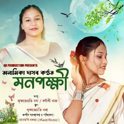 Mon Pokhi, Listen the songs of  Mon Pokhi, Play the songs of Mon Pokhi, Download the songs of Mon Pokhi