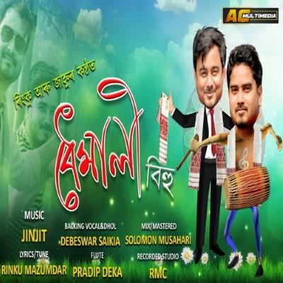 Dhemali Bihu, Listen the song Dhemali Bihu, Play the song Dhemali Bihu, Download the song Dhemali Bihu