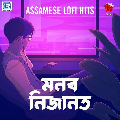 Monor Nijanot Lofi, Listen the song Monor Nijanot Lofi, Play the song Monor Nijanot Lofi, Download the song Monor Nijanot Lofi