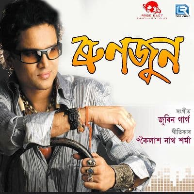 Xunil Gagan Juri, Listen the song Xunil Gagan Juri, Play the song Xunil Gagan Juri, Download the song Xunil Gagan Juri