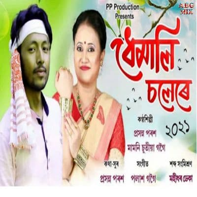 Dhemali Solere 2021, Listen the songs of  Dhemali Solere 2021, Play the songs of Dhemali Solere 2021, Download the songs of Dhemali Solere 2021