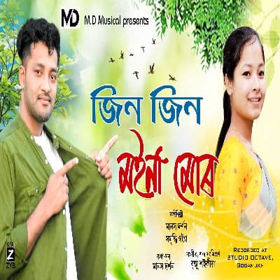 Jin Jin Moina Mur, Listen the songs of  Jin Jin Moina Mur, Play the songs of Jin Jin Moina Mur, Download the songs of Jin Jin Moina Mur