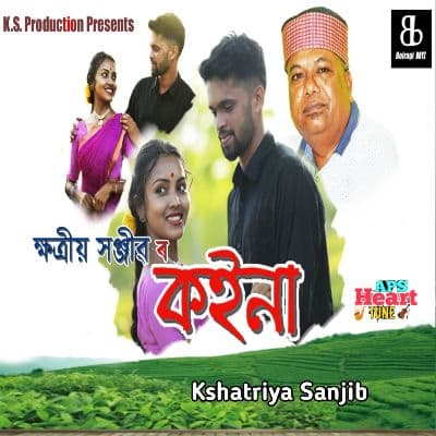 Kaina, Listen the songs of  Kaina, Play the songs of Kaina, Download the songs of Kaina