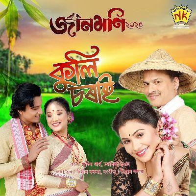 Kuli Sorai, Listen the song Kuli Sorai, Play the song Kuli Sorai, Download the song Kuli Sorai