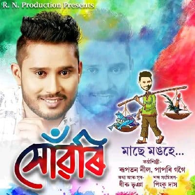 Xuwari, Listen the songs of  Xuwari, Play the songs of Xuwari, Download the songs of Xuwari