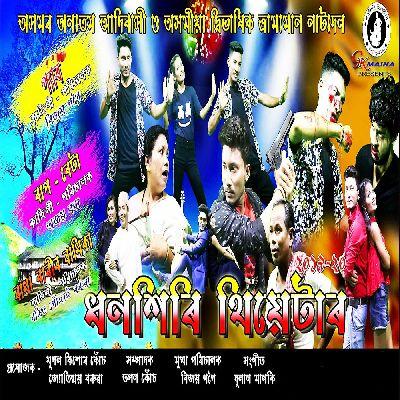 Dhanshree, Listen the song Dhanshree, Play the song Dhanshree, Download the song Dhanshree