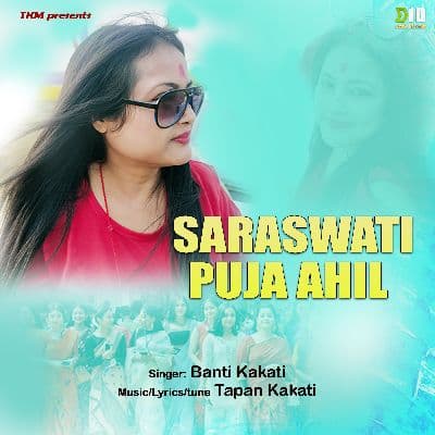 Saraswati Puja Ahil, Listen the song Saraswati Puja Ahil, Play the song Saraswati Puja Ahil, Download the song Saraswati Puja Ahil