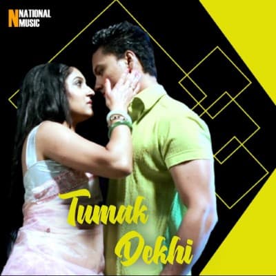 Tumak Dekhi, Listen the songs of  Tumak Dekhi, Play the songs of Tumak Dekhi, Download the songs of Tumak Dekhi