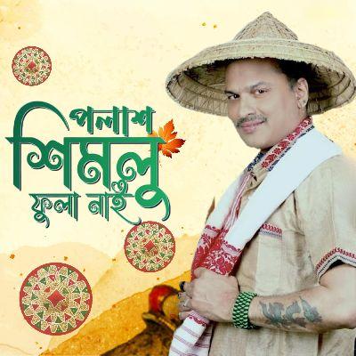 Polakhi Himolu Phula Nai, Listen the song Polakhi Himolu Phula Nai, Play the song Polakhi Himolu Phula Nai, Download the song Polakhi Himolu Phula Nai