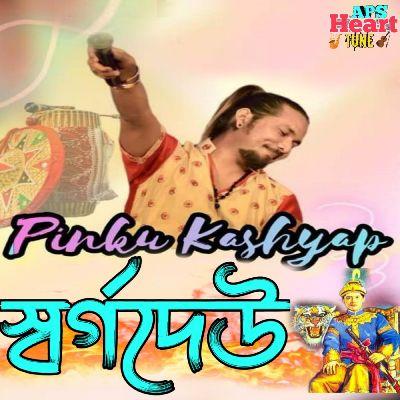 Swargadeo, Listen the song Swargadeo, Play the song Swargadeo, Download the song Swargadeo