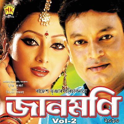 Tumi Aanor Jodi, Listen the song Tumi Aanor Jodi, Play the song Tumi Aanor Jodi, Download the song Tumi Aanor Jodi