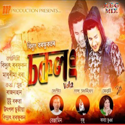 Soklong 2, Listen the songs of  Soklong 2, Play the songs of Soklong 2, Download the songs of Soklong 2