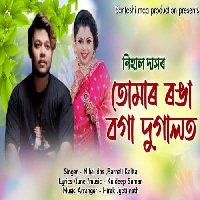 Tumar Ronga Boga Dugalot, Listen the song Tumar Ronga Boga Dugalot, Play the song Tumar Ronga Boga Dugalot, Download the song Tumar Ronga Boga Dugalot