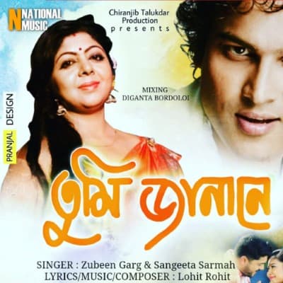 Tumi Janane, Listen the songs of  Tumi Janane, Play the songs of Tumi Janane, Download the songs of Tumi Janane