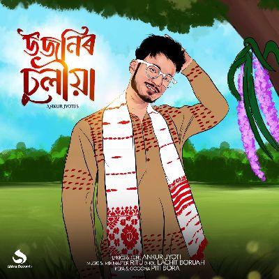 Ujonir Dhulia, Listen the songs of  Ujonir Dhulia, Play the songs of Ujonir Dhulia, Download the songs of Ujonir Dhulia