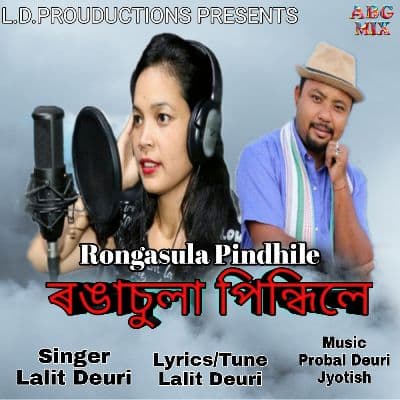 RongaSula Pindhile A, Listen the song RongaSula Pindhile A, Play the song RongaSula Pindhile A, Download the song RongaSula Pindhile A