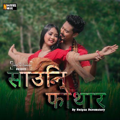 Saunni Fwthar, Listen the song Saunni Fwthar, Play the song Saunni Fwthar, Download the song Saunni Fwthar