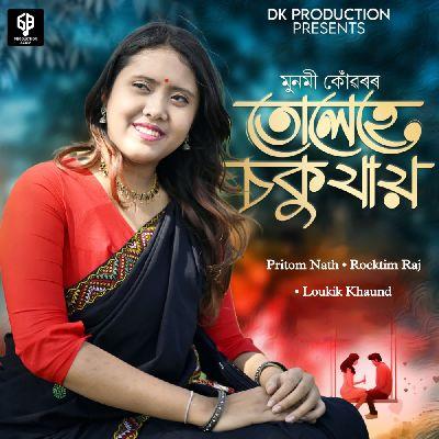 Tolehe Soku Jai, Listen the song Tolehe Soku Jai, Play the song Tolehe Soku Jai, Download the song Tolehe Soku Jai