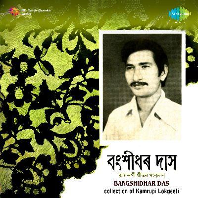 Bangshidhar Das - Collection Of Kamrupi Lokgeeti, Listen the songs of  Bangshidhar Das - Collection Of Kamrupi Lokgeeti, Play the songs of Bangshidhar Das - Collection Of Kamrupi Lokgeeti, Download the songs of Bangshidhar Das - Collection Of Kamrupi Lokgeeti