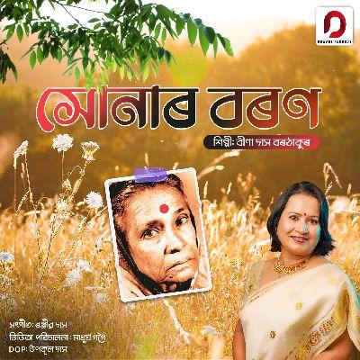 Sonar Baran, Listen the song Sonar Baran, Play the song Sonar Baran, Download the song Sonar Baran