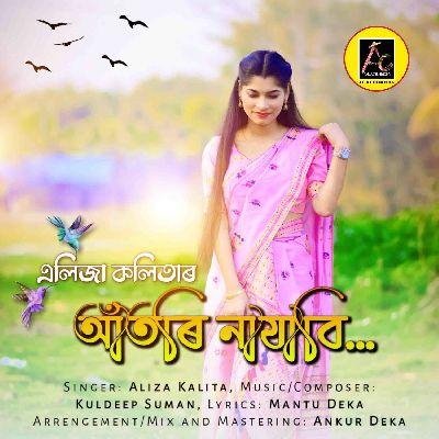 Atori Najabi, Listen the song Atori Najabi, Play the song Atori Najabi, Download the song Atori Najabi