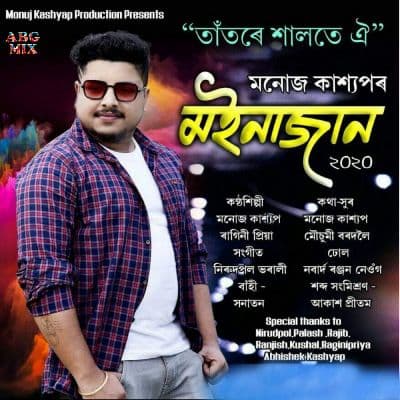 Tatore Xalote Oi( Moinajan 2020), Listen the song Tatore Xalote Oi( Moinajan 2020), Play the song Tatore Xalote Oi( Moinajan 2020), Download the song Tatore Xalote Oi( Moinajan 2020)