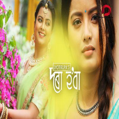 Dora Hoba, Listen the song Dora Hoba, Play the song Dora Hoba, Download the song Dora Hoba