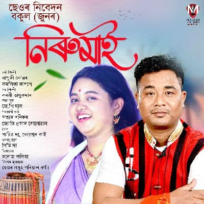 Nirumai, Listen the song Nirumai, Play the song Nirumai, Download the song Nirumai