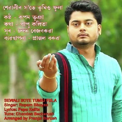 Xewalir Xote, Listen the songs of  Xewalir Xote, Play the songs of Xewalir Xote, Download the songs of Xewalir Xote